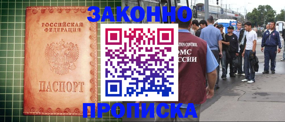 пропишу в квартире в Каменск-Шахтинском