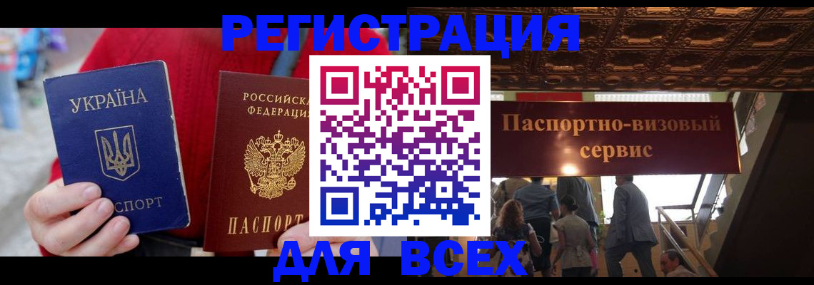 временная регистрация для школы в Каменск-Шахтинском