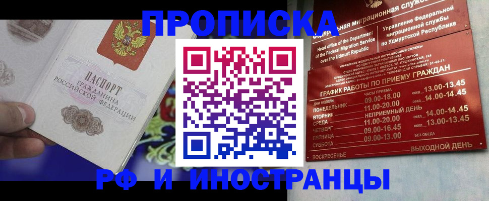 прописка для военкомата в Каменск-Шахтинском